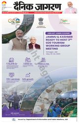 Dainik Jagran Gopalganj - May 19, 2023 May 19, 2023