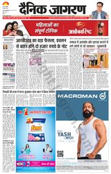 Dainik Jagran Gopalganj - May 20, 2023 May 20, 2023