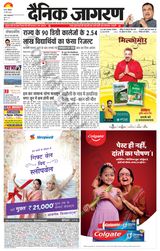 Dainik Jagran Gopalganj - May 27, 2023 May 27, 2023