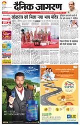 Dainik Jagran Gopalganj - May 29, 2023 May 29, 2023