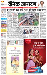 Dainik Jagran Gopalganj - June 04, 2023 June 04, 2023