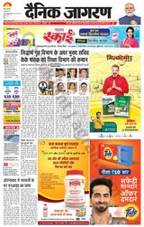Dainik Jagran Gopalganj - June 08, 2023 June 08, 2023
