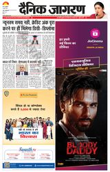 Dainik Jagran Gopalganj - June 09, 2023 June 09, 2023
