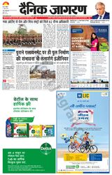 Dainik Jagran Gopalganj - June 11, 2023 June 11, 2023