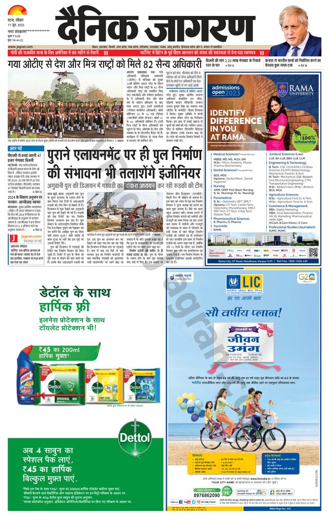 Dainik Jagran Gopalganj