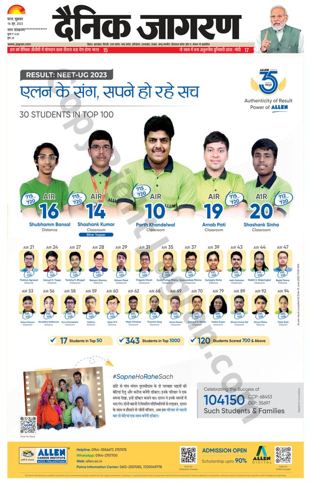 Dainik Jagran Gopalganj