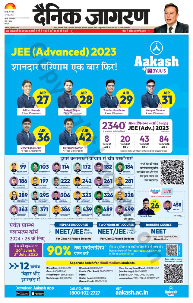 Dainik Jagran Gopalganj