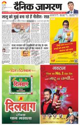 Dainik Jagran Gopalganj - June 30, 2023 June 30, 2023