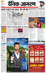 Dainik Jagran Gopalganj - July 23, 2023 July 23, 2023