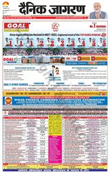 Dainik Jagran Gopalganj - August 14, 2023 August 14, 2023