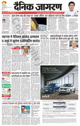 Dainik Jagran Gopalganj - August 23, 2023 August 23, 2023