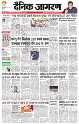 Dainik Jagran Gopalganj - August 30, 2023 August 30, 2023