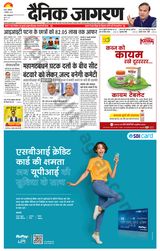 Dainik Jagran Gopalganj - September 04, 2023 September 04, 2023