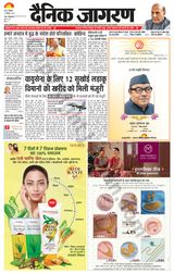 Dainik Jagran Gopalganj - September 16, 2023 September 16, 2023