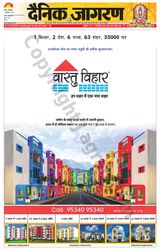 Dainik Jagran Gopalganj - September 19, 2023 September 19, 2023