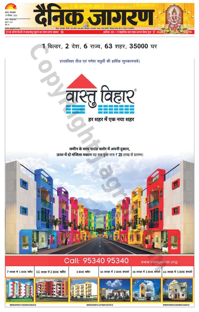 Dainik Jagran Gopalganj