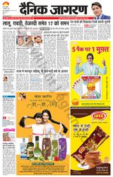 Dainik Jagran Gopalganj - September 23, 2023 September 23, 2023