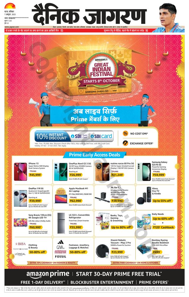 Dainik Jagran Gopalganj