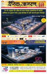 Dainik Jagran Gopalganj - October 15, 2023 October 15, 2023