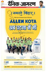 Dainik Jagran Gopalganj - October 16, 2023 October 16, 2023