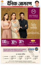 Dainik Jagran Gopalganj - October 22, 2023 October 22, 2023