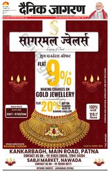 Dainik Jagran Gopalganj - October 31, 2023 October 31, 2023