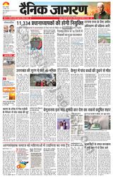 Dainik Jagran Gopalganj - November 14, 2023 November 14, 2023