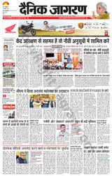 Dainik Jagran Gopalganj - November 24, 2023 November 24, 2023