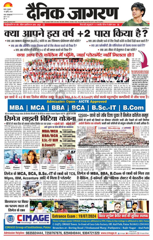 Dainik Jagran Gopalganj