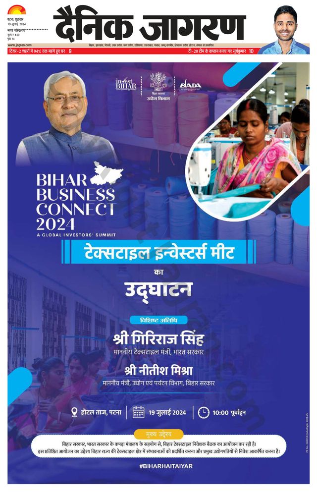 Dainik Jagran Gopalganj