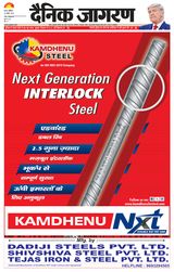 Dainik Jagran Gopalganj