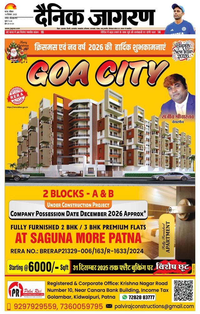 Dainik Jagran Gopalganj