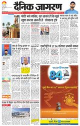 Dainik Jagran Gopalganj