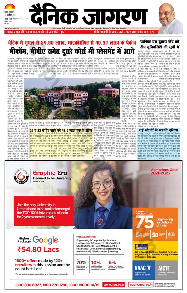 Dainik Jagran Jehanabad