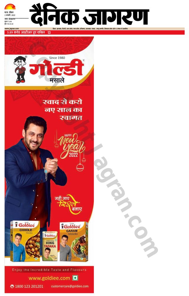 Dainik Jagran Jehanabad