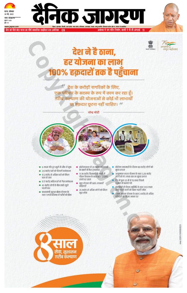 Dainik Jagran Jehanabad