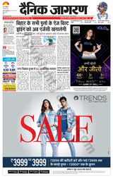 Dainik Jagran Jehanabad - June 10, 2023 June 10, 2023