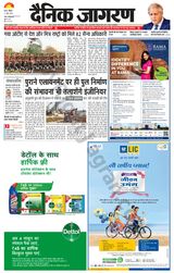 Dainik Jagran Jehanabad - June 11, 2023 June 11, 2023