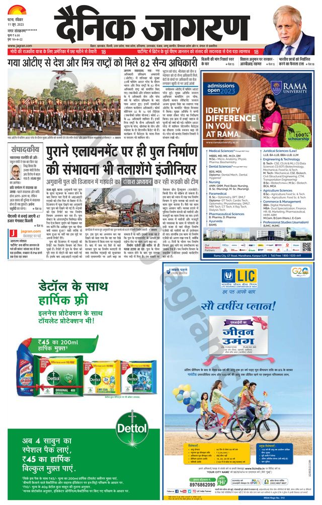 Dainik Jagran Jehanabad