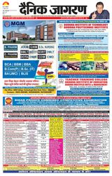 Dainik Jagran Jehanabad - June 12, 2023 June 12, 2023
