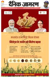 Dainik Jagran Jehanabad - June 13, 2023 June 13, 2023