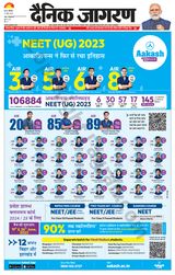 Dainik Jagran Jehanabad - June 17, 2023 June 17, 2023