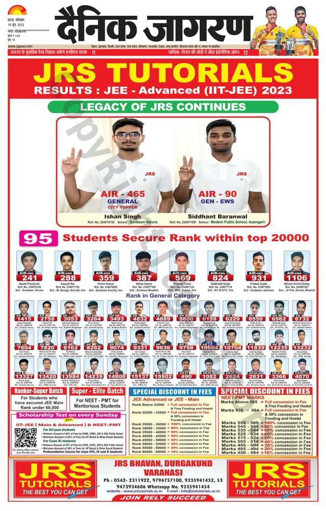 Dainik Jagran Jehanabad