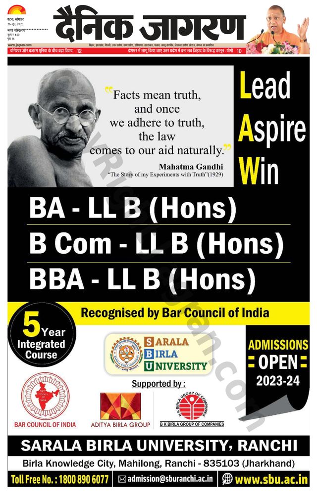 Dainik Jagran Jehanabad