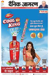 Dainik Jagran Jehanabad - June 28, 2023 June 28, 2023