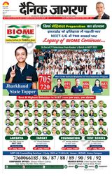 Dainik Jagran Jehanabad - June 29, 2023 June 29, 2023