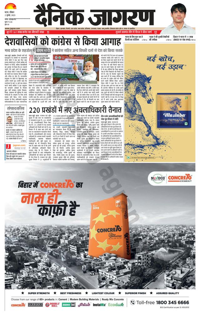Dainik Jagran Jehanabad