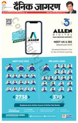 Dainik Jagran Jehanabad - July 05, 2023 July 05, 2023