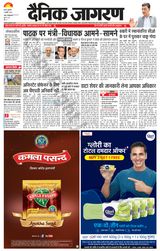Dainik Jagran Jehanabad - July 06, 2023 July 06, 2023
