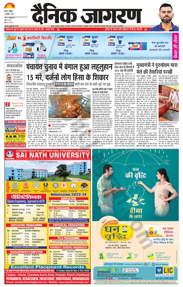 Dainik Jagran Jehanabad